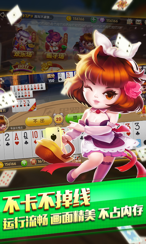 天涯海南棋牌截图