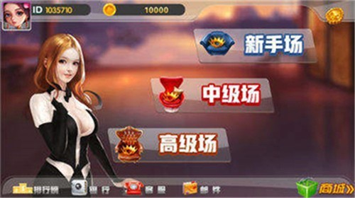 飞舞棋牌2025官方版截图