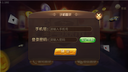 野马棋牌2026官方版截图