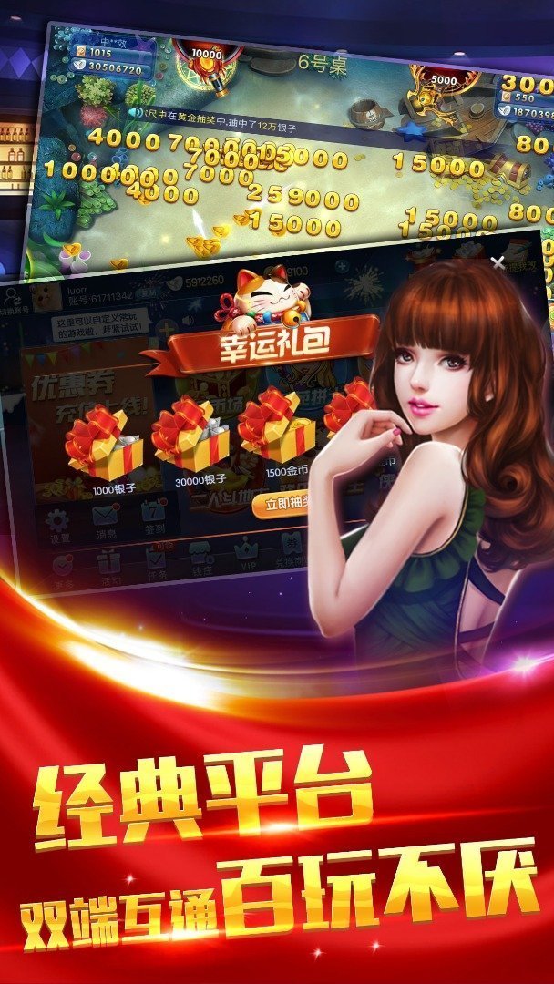 星辰七月棋牌Android官方版截图