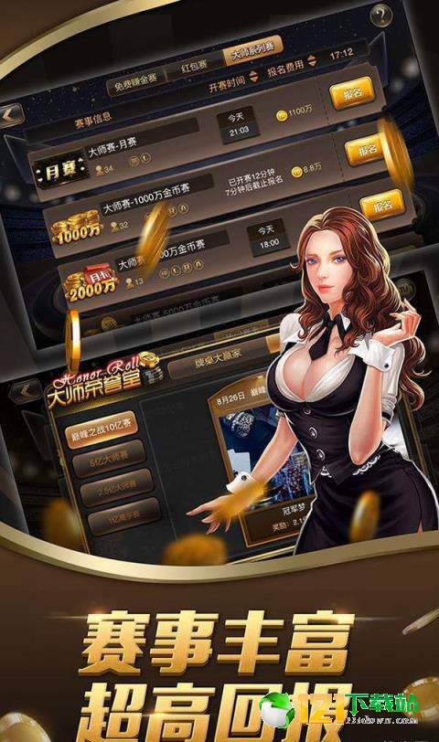 家乡微乐棋牌截图