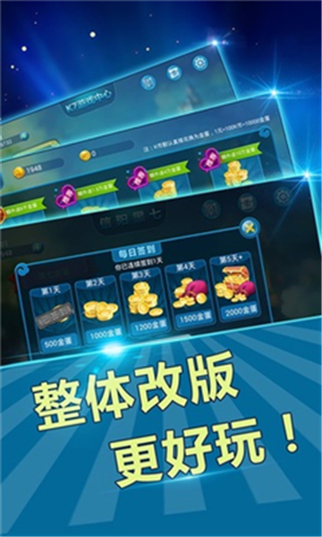 火乐棋牌截图