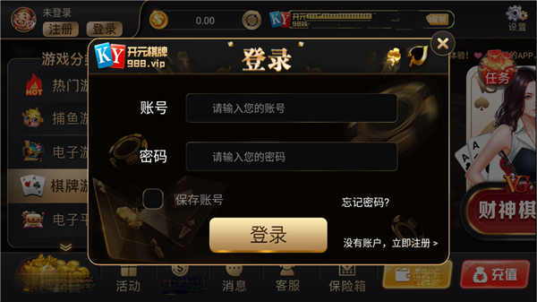 开元956棋牌2025官方版截图