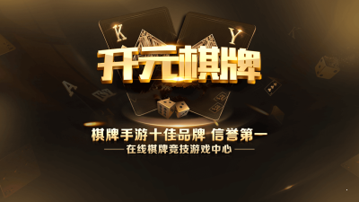 KY棋牌2026官方版_Android_1.2截图