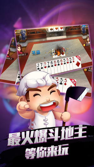 八喜棋牌2025官方版_Android_1.2截图