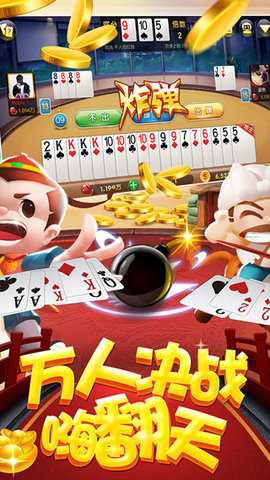 首席棋牌截图