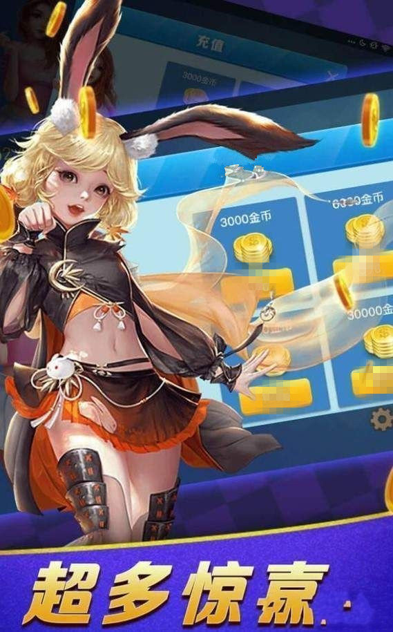 四打一棋牌截图