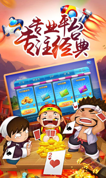 微乐福建棋牌截图