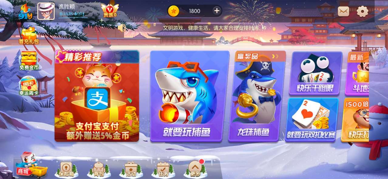 91y游戏Android官方版截图