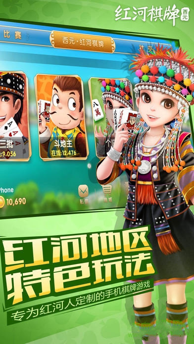 曲靖棋牌2026官方版_Android_1.2截图