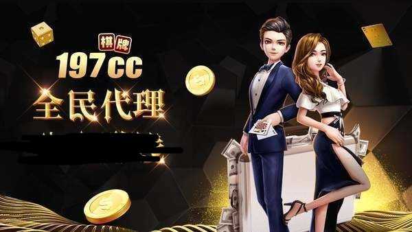 197cc棋牌截图