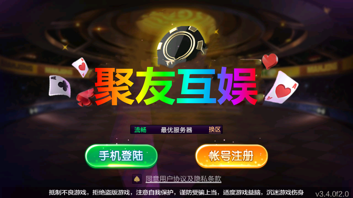 大联盟棋牌2025官方版截图