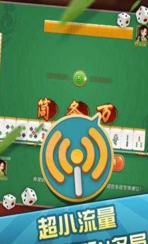 掌心麻将2026官方版_Android_1.2截图