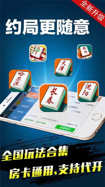爱来客棋牌截图
