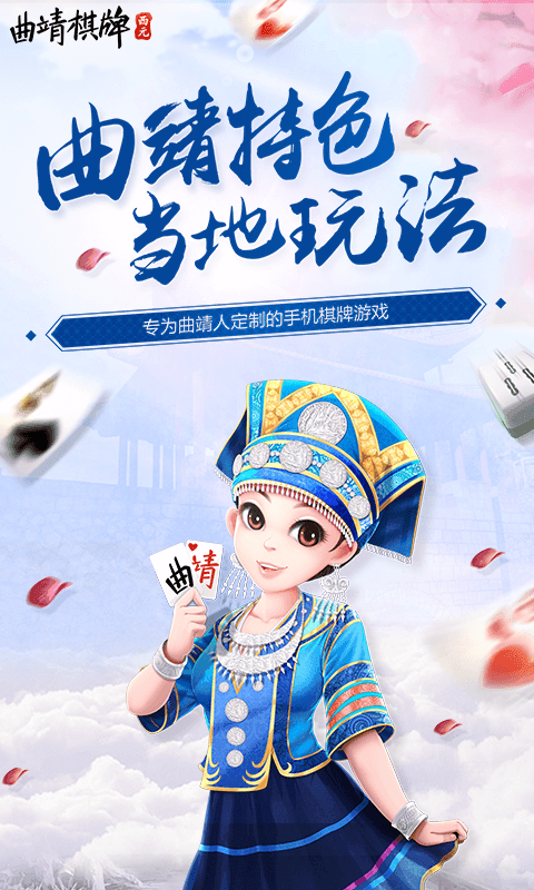 西元曲靖棋牌2025官方版截图