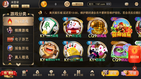 3527棋牌Android官方版截图