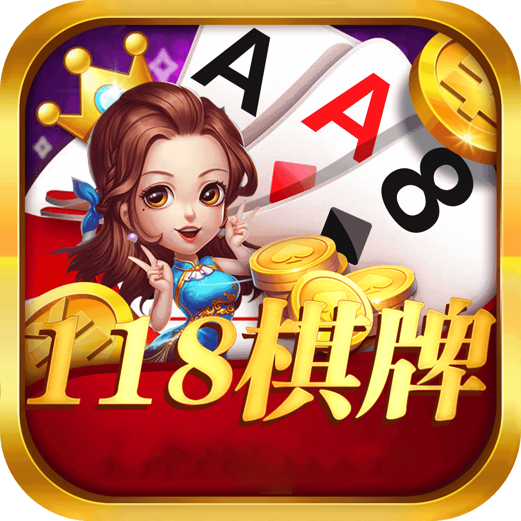 118娱乐2025官方版_Android_1.2