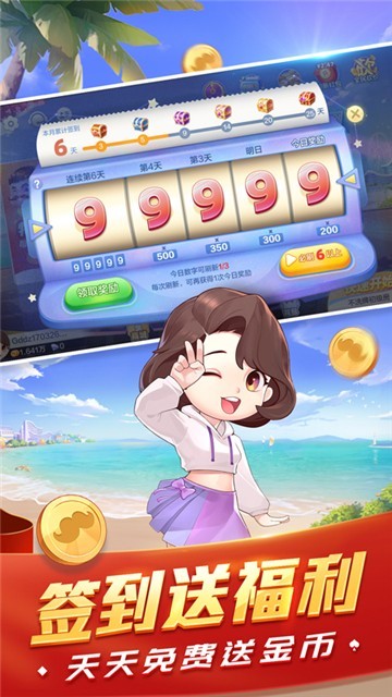 同趣棋牌Android官方版截图