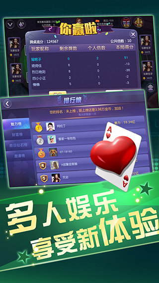 百人棋牌Android官方版截图