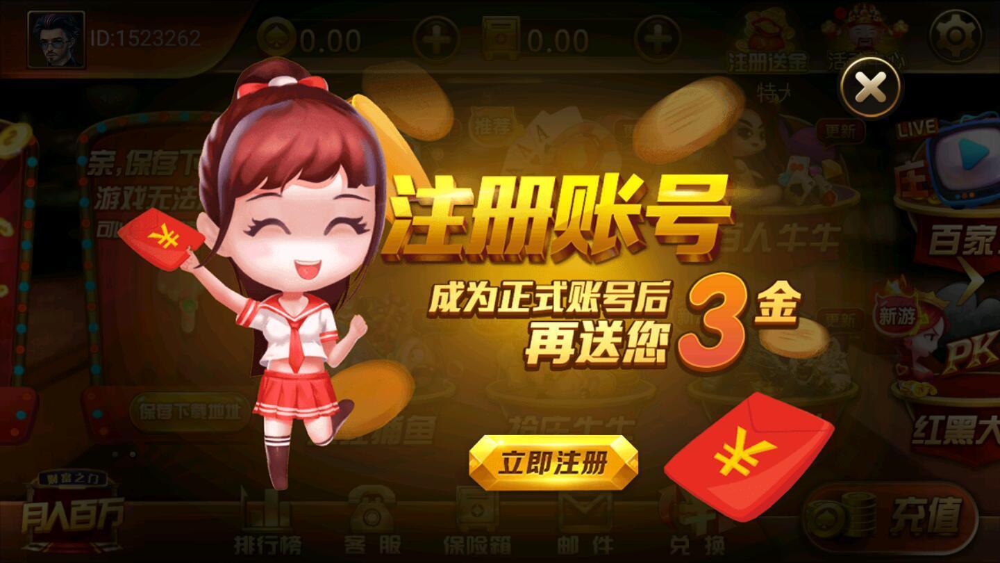 久盟娱乐截图