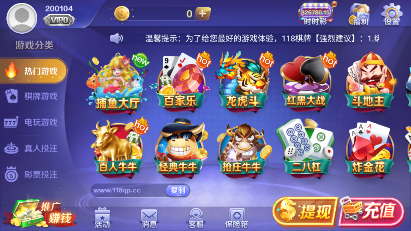 盛世电玩2026官方版截图