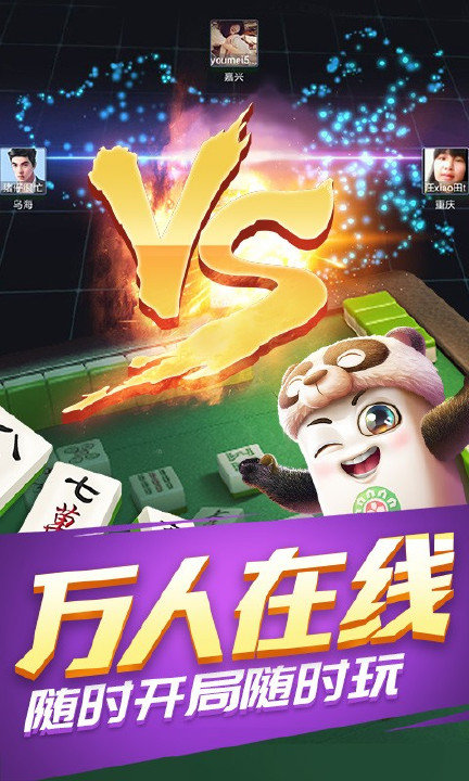 庐江麻将截图