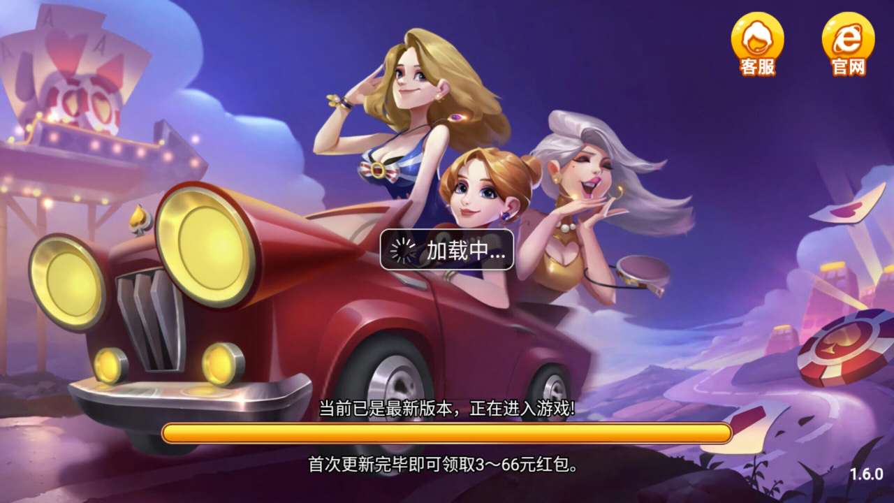 向往棋牌2025官方版_Android_1.2截图