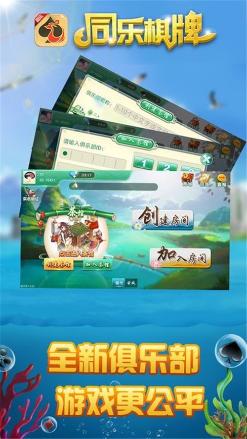 来咯棋牌截图