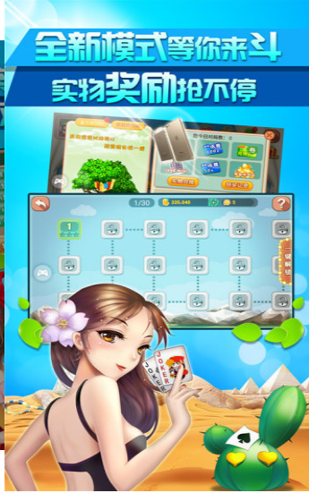 游日棋牌截图