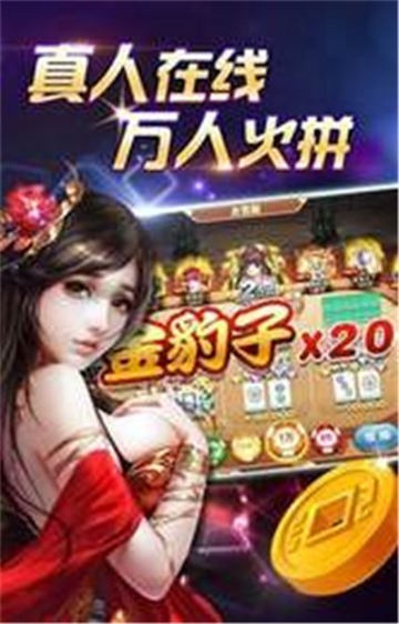 6319棋牌2025官方版_Android_1.2截图