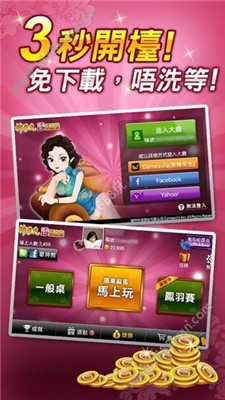诸暨棋牌截图