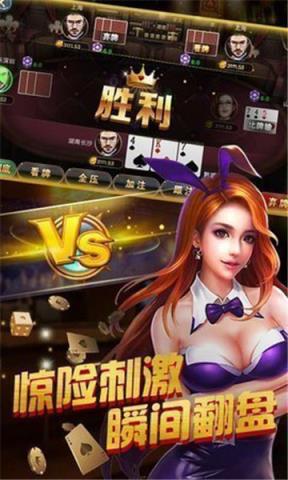网狐52棋牌截图