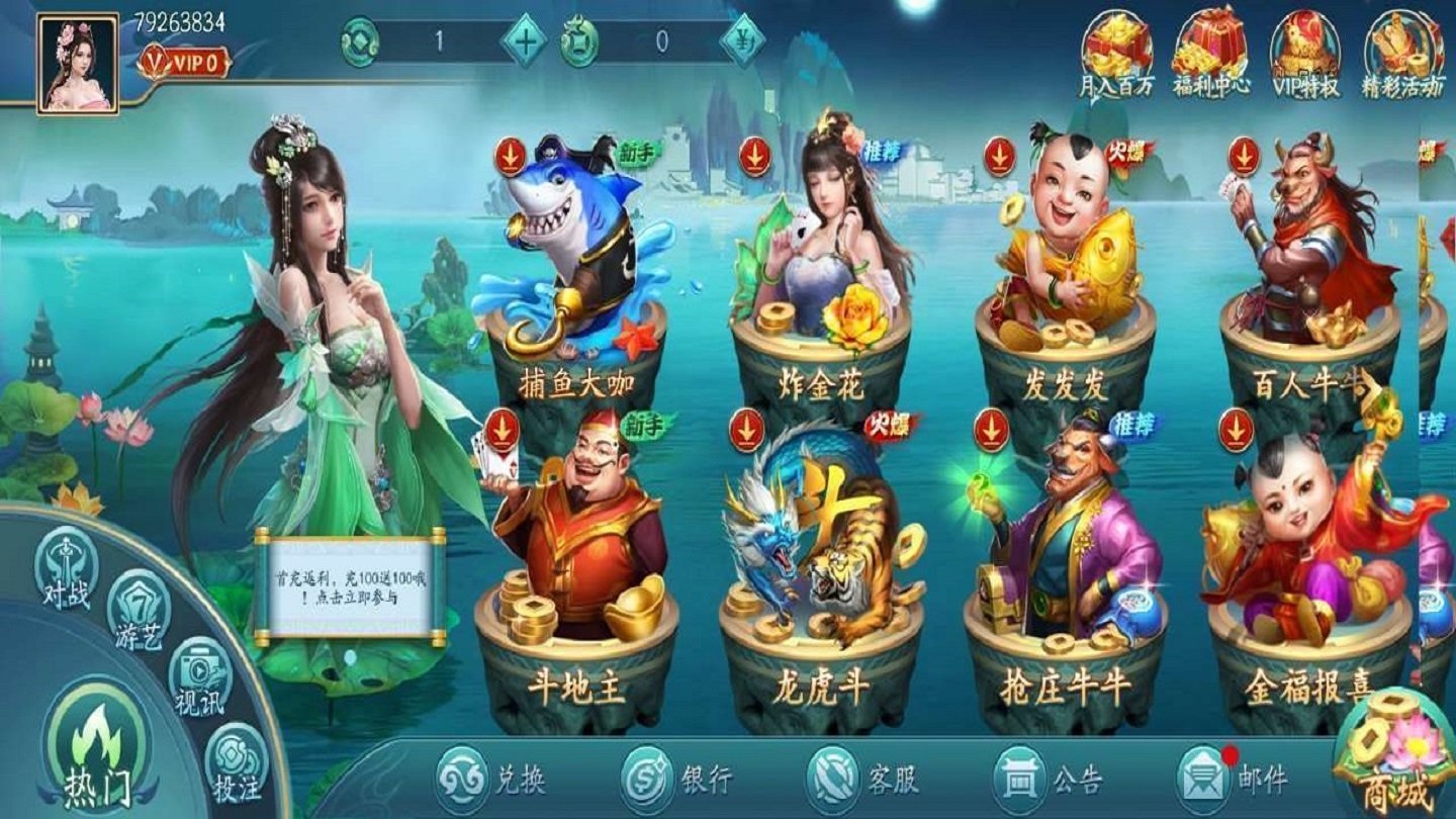 船长互娱截图