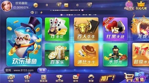 巴士电玩2025官方版截图