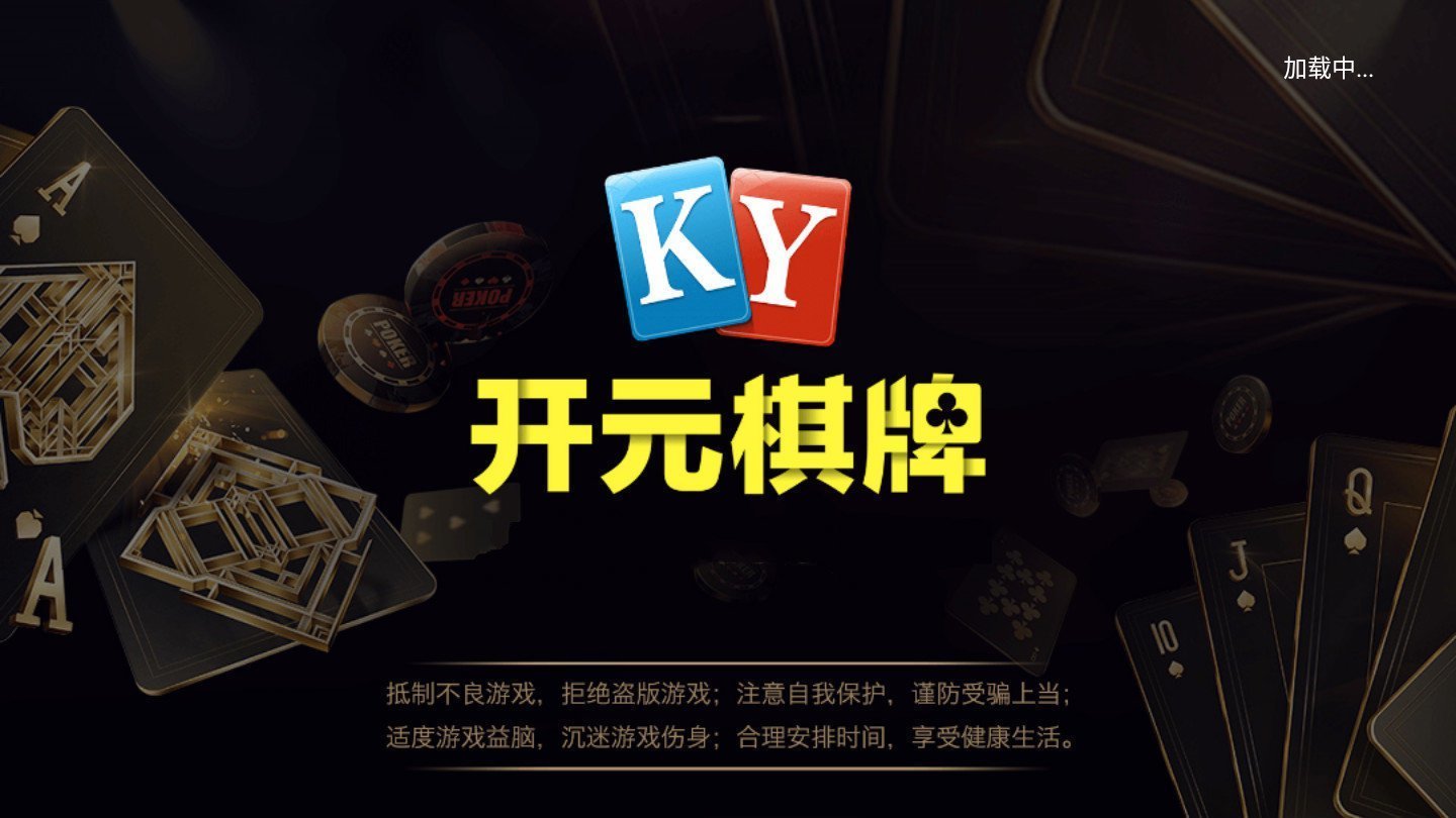 开元781.2025官方版截图