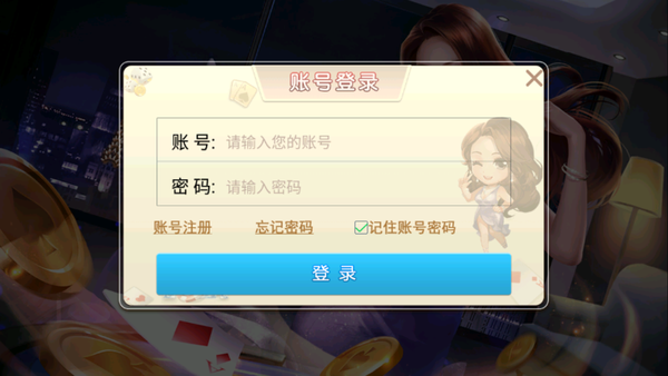 大花棋牌2025官方版截图