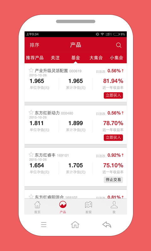 东方红截图