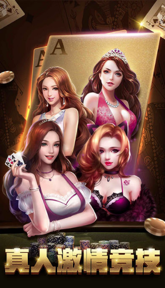 博王棋牌2025官方版_Android_1.2截图