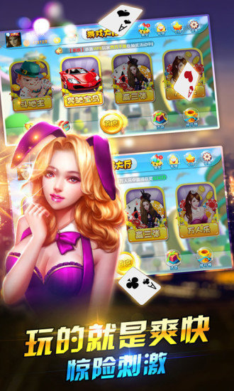 六六棋牌2025官方版_Android_1.2截图