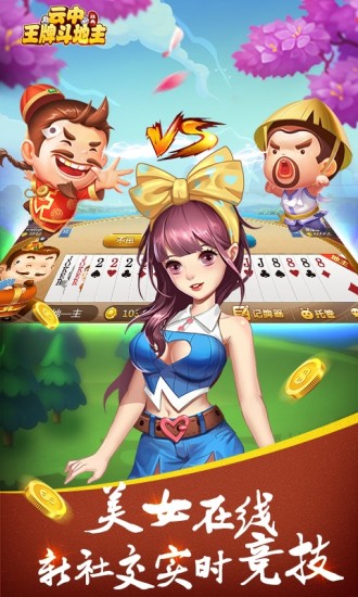 夜猫娱乐截图