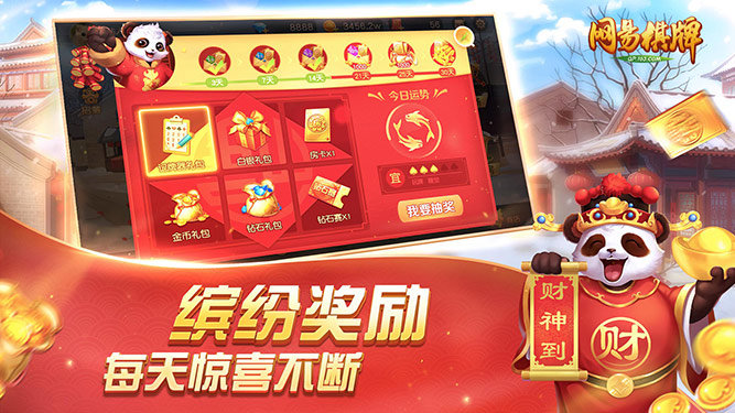 金源棋牌截图