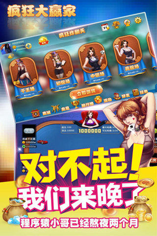 疯狂大赢家2025官方版截图