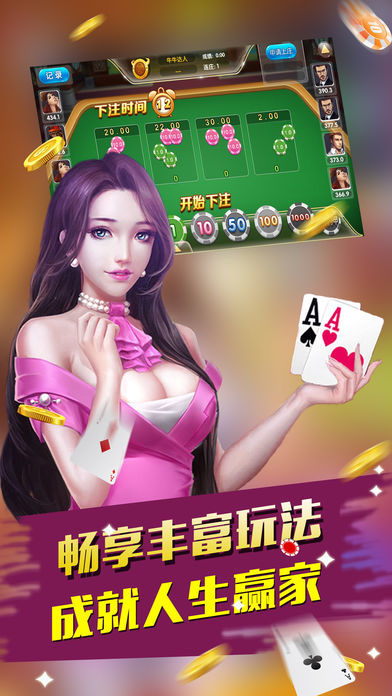 十三张棋牌截图