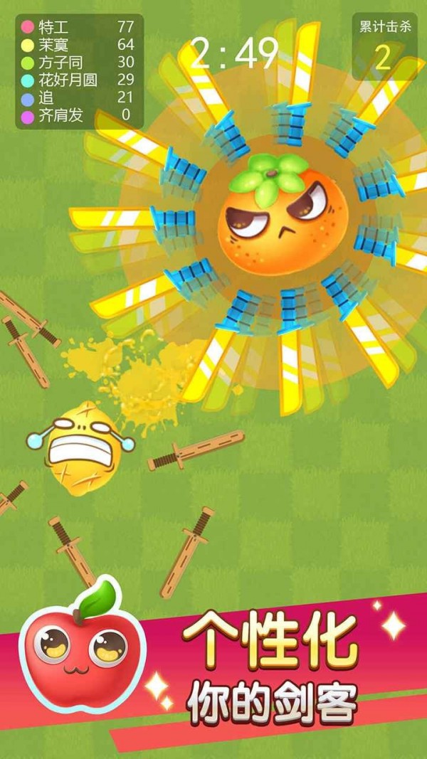 水果大咖2025官方版_Android_1.2截图