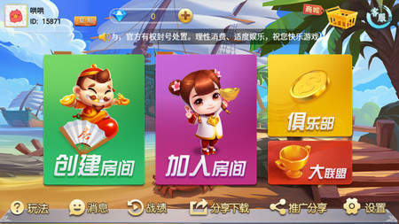 趣约大联盟截图