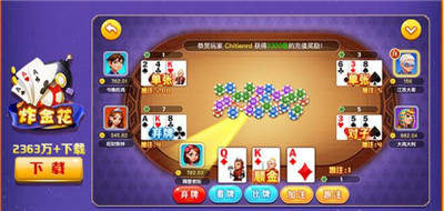 东篱棋牌截图