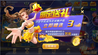 金鸡娱乐2025官方版截图