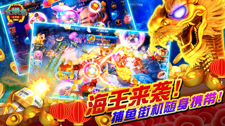 皇家捕鱼2025官方版_Android_1.2截图