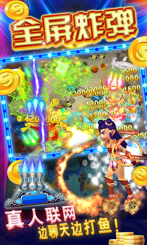fg欢乐捕鱼2025官方版_Android_1.2截图