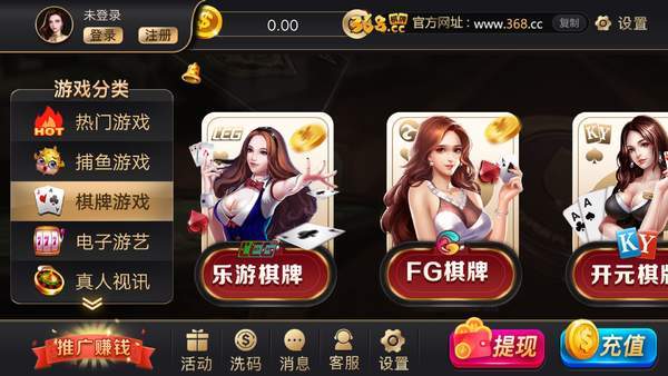 368棋牌2025官方版_Android_1.2截图